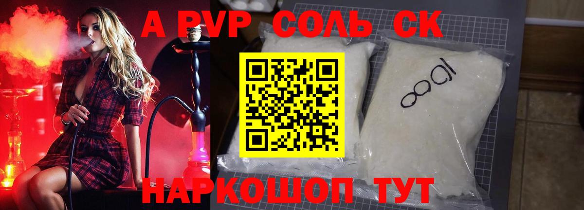 A PVP VHQ Кинешма