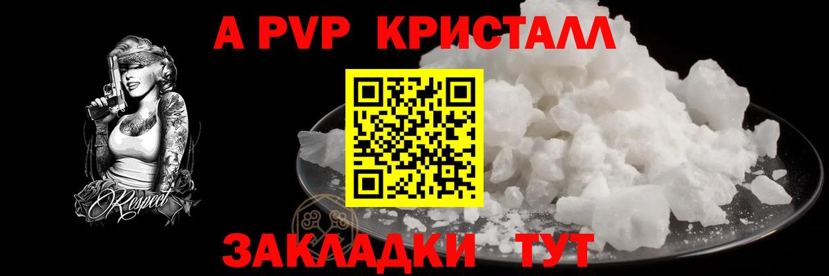 Alfa_PVP мука  Вход с VPN  A PVP мука  даркнет сайт  Кинешма  APVP мука 