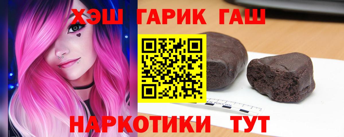 Кинешма  ГАШ AMNESIA HAZE  Вход с VPN  Гашиш Изолятор 