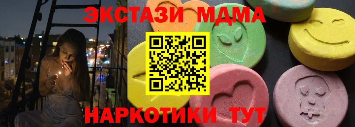 MDMA  Вход с VPN  MDMA crystal  Кинешма  МДМА молли 