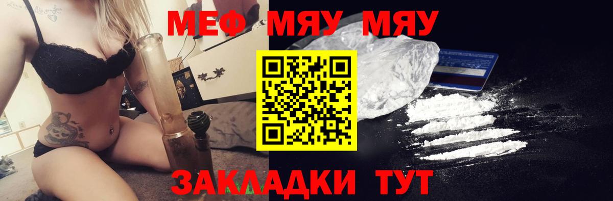 Меф VHQ  Вход с VPN  Кинешма  Мефедрон мука 