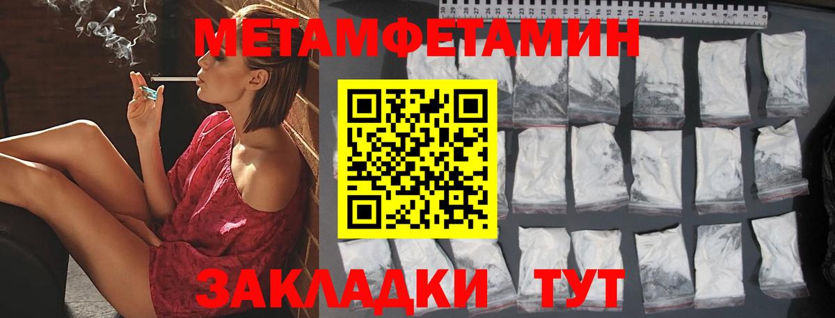 Первитин Декстрометамфетамин 99.9% Кинешма