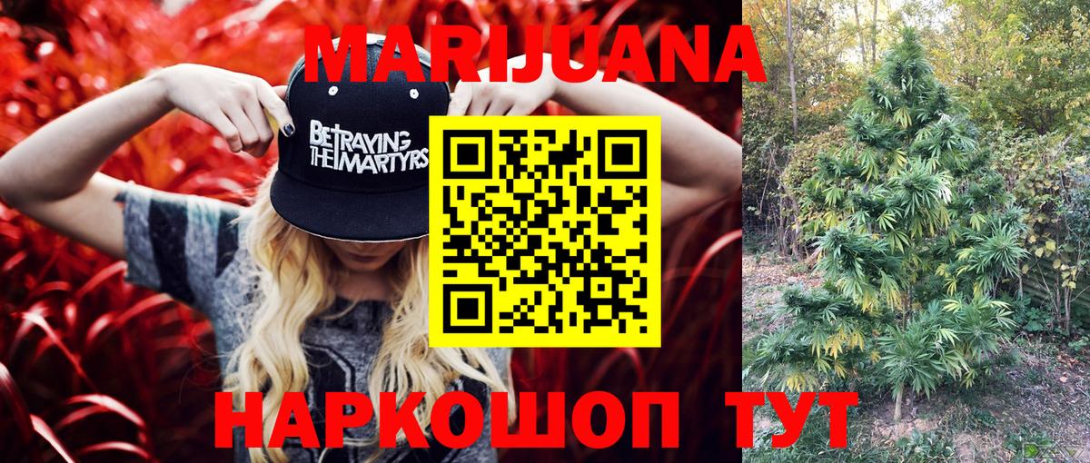 Кинешма  Канабис гибрид  Канабис план  Вход с VPN  Шишки марихуана Ganja 